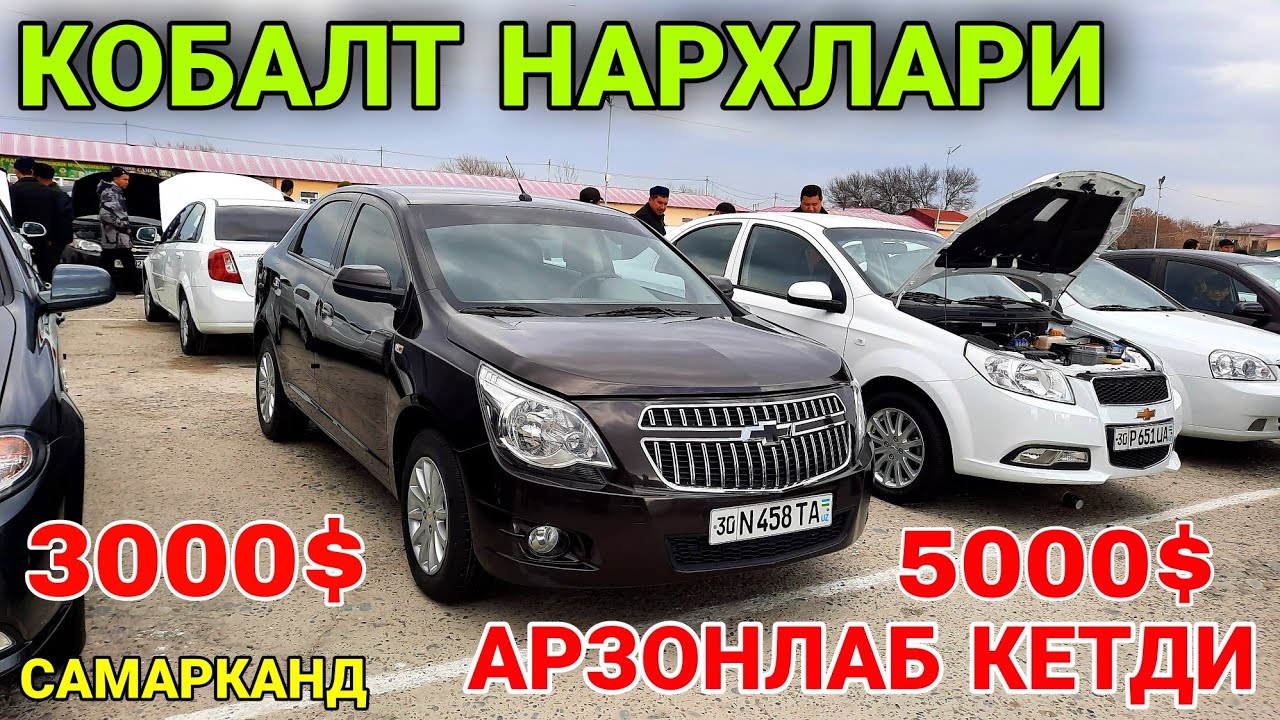 Самарканд машина бозори Самарканд машина бозори