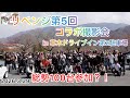 [リベンジ第5回コラボ撮影会in草木ドライブイン2026.3.29]