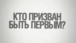 Видеожурнал &quot;Призван быть первым - 7&quot;. Второй выпуск