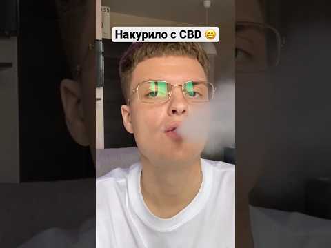 Интересная CBD жидкость 🤩 #cbd #обзор #vape
