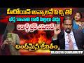 Andamaina Jeevitham Episode - 241 | Best Moral Video | Dr Kalyan Chakravarthy Sumantv Life Real Show