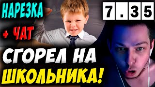 СГОРЕЛ НА ЛЮБИТЕЛЯ АНИМЕ! УБИЙЦА НУБОВ НА СФЕ! Дневник убийцы нубов! Дота 2 7.35