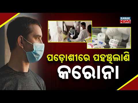 Pandemic Scare Again? Covid Deaths in Andhra Trigger Odisha Alert