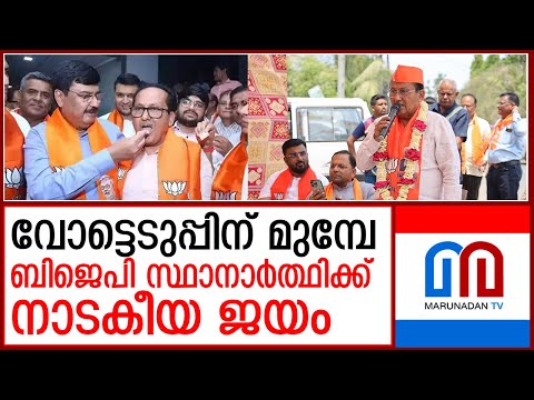 സൂറത്തില്‍ വോട്ടെടുപ്പിന് മുമ്പേ ബിജെപി സ്ഥാനാര്‍ത്ഥിക്ക് നാടകീയ ജയം  I   unopposed from Surat?