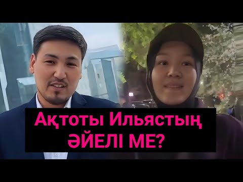 Ақтоты Ильяс Робин