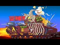 Tank skeleton. World of tanks animation. Cartoon about tanks. Monster Truck Cartoon for kids.