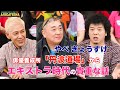 極楽山本・ロンブー亮のARIGATEENA TV #175