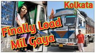 लोडिंग मिल गया कोलकाता का || Finally loading mill Gaya Kolkata ka| @IndianCoupleTruckDriver #viral