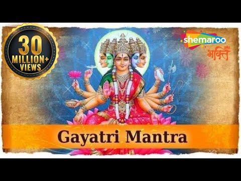 Gayatri Mantra - Om Bhur Bhuva Swaha... | Famous Powerful Mantra
