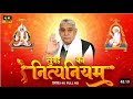 सत् रामपाल जी महाराज कि सुबह नीत नीयम