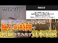 【富裕層の稼ぎ方】自分が動かなくてもお金が入ってくる世界を作る方法