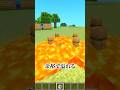 溶岩は溢れ出るのか？ #マインクラフト #マイクラ #minecraft #shorts