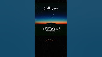 تلاوة خاشعة من الشيخ محمد صديق المنشاوي #تلاوة_خاشعة #قرآن #ارح_سمعك #تجويد  #المنشاوي #قران_كريم