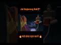 Jai Bajaranag Bali#bajarangbali #bajarangbali_status #hanumanji #hanuman #status #shorts