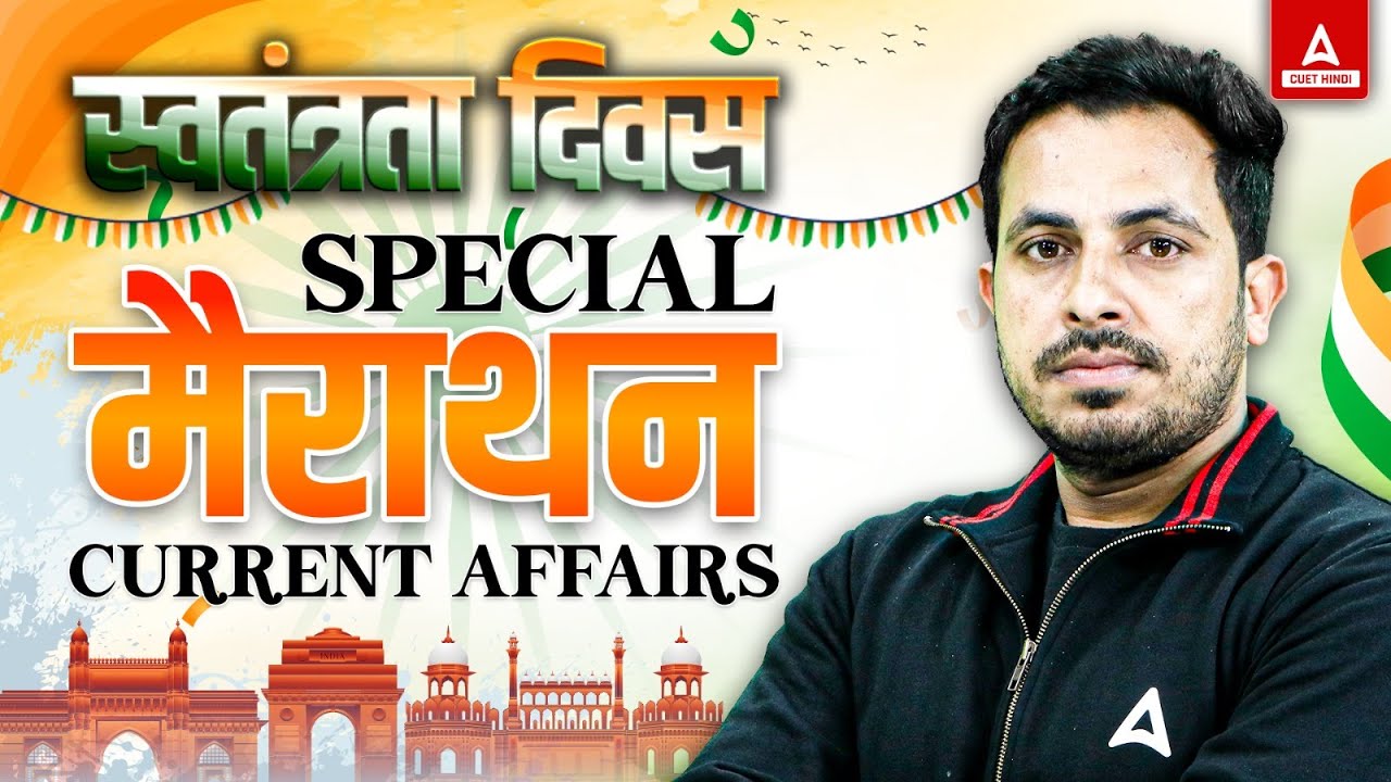 15 August Daily Current Affairs for CUET 2025 Static GK Current Affairs Today YouTube