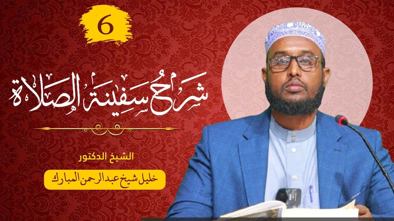 SAFIINATU SALAAT 06 Dr. KHALIIL SH. CABDI RAXMAAN MUBAARAK
