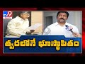 TDP will become extinct from AP very soon: Vallabhaneni Vamsi