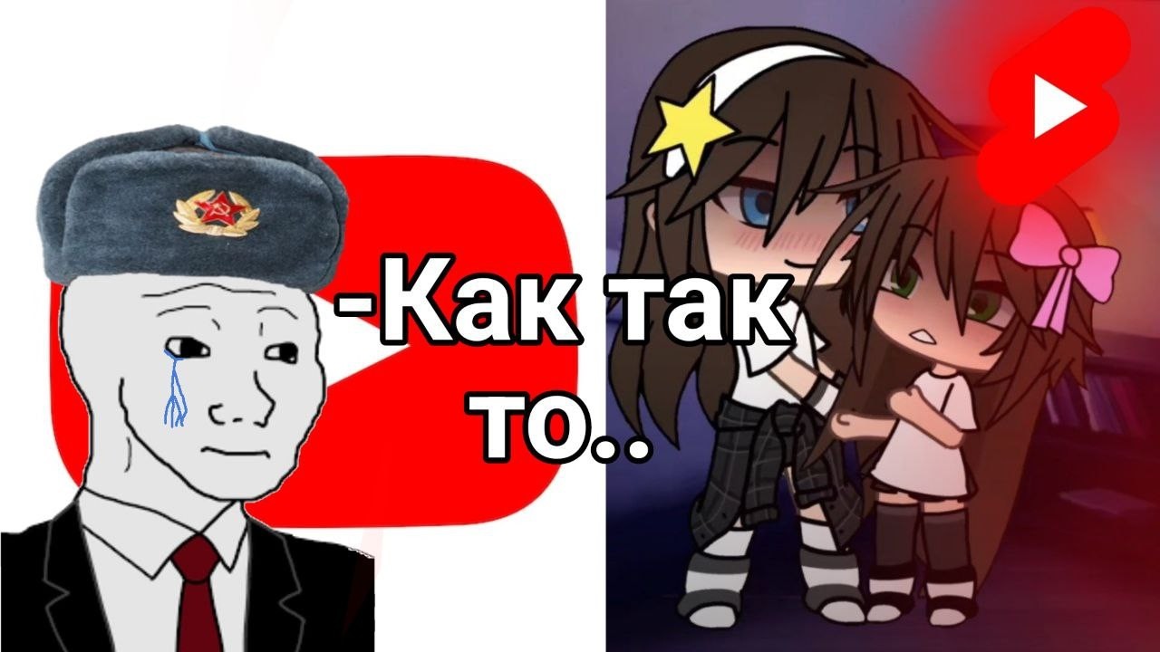 ГАЧА В ЮТУБЕ НЕ ТАК УЖ И ПЛОХА? | ГАЧА В ЮТУБЕ