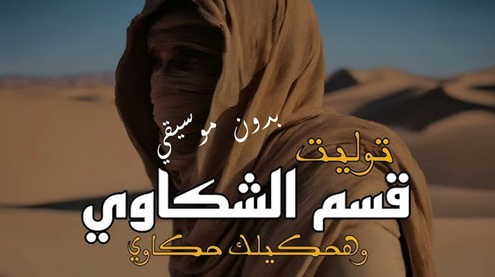 وهحكيلك حكاوي (قسم الشكاوي)  TUL8TE " قسم الشكاوي " ( هحكيلك حكاوي ) / بدون موسيقي
