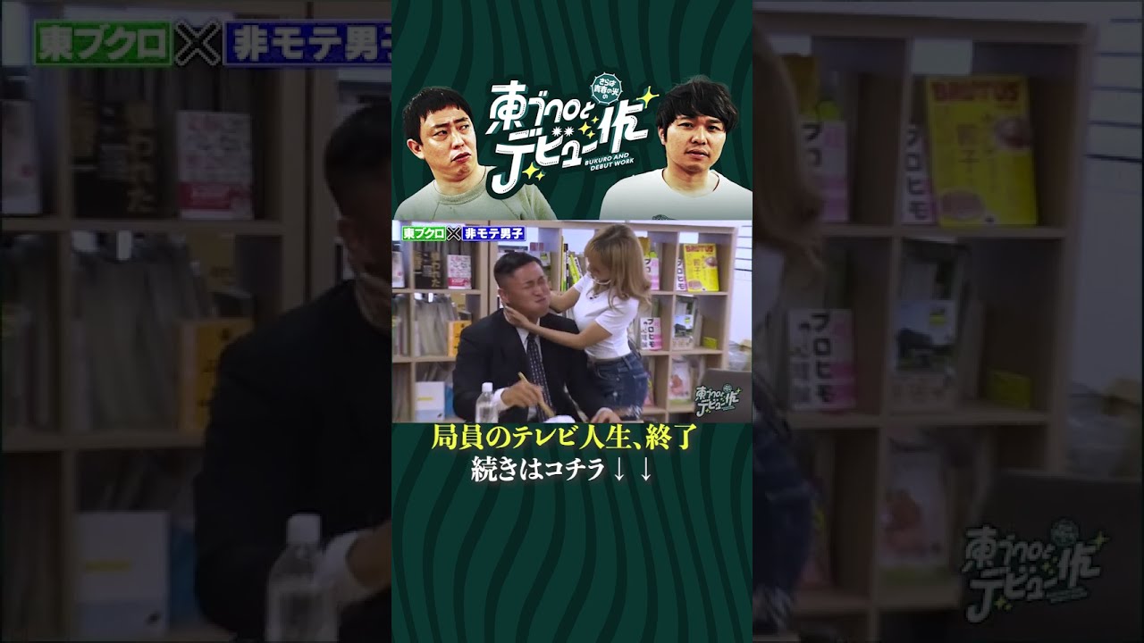 なんやかんやで羨ましっ！！ #さらば青春の光 #さらば #東ブクロ
