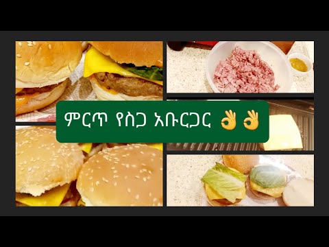 ቪዲዮ: ማይክሮዌቭ ውስጥ የስጋ ቁርጥራጭ