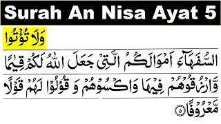 Surah An Nisa Ayat 5 | An Nisa Ayat 5 | Surah Nisa Ayat 5 |Surah Nisa Ayat Number 5| An Nisa Verse 5