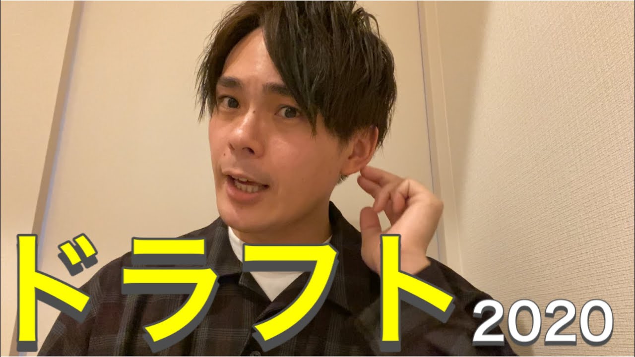ドラフト会議 Youtube