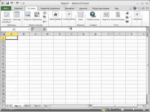 Видеокурсы По Excel 2010 