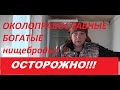 Я сниму вам туфту с ушей! Показательное хозяйство Христа ради!