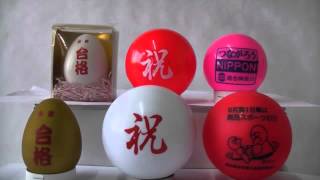 名入れ印刷（＝1色印刷）　【マイカラーボール】商品・サービス説明