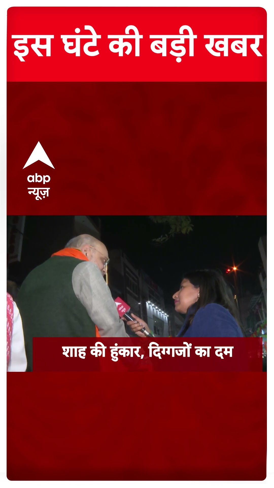 Top News: बड़ी खबरें | Union Budget 2025 | PM Modi | Nirmala Sitharaman | Delhi Election |  Shorts