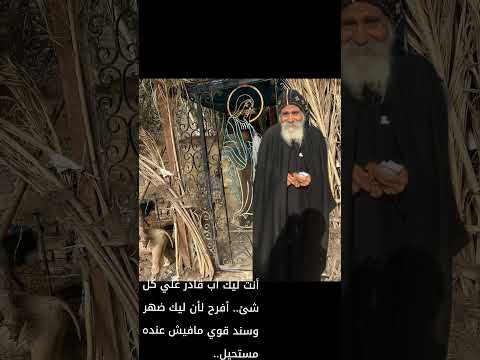 ابونا بيشوي الانبا بولا  ابونا بيشوي الانبا بولا