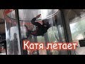 VLOG Катя летает. У нас жара. Гроза.