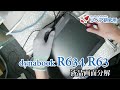 dynabook R63 R634 シリーズ 液晶画面部分の分解／パネル取り出し