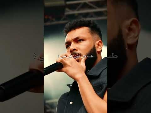 بقالي سنين لوحدي فمتجيش تقولي السين حالات واتس راب ٢٠٢٤ ويجز طب كان فين الغل مني كنا قريبين