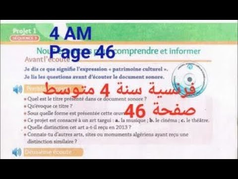 فرنسية سنة رابعة متوسط صفحة 46 4AM Projet 1 Séquence 3 Page 46 Compréhension Orale L IMZAD