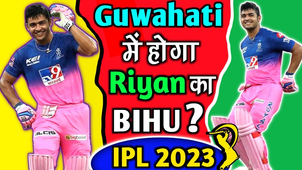 IPL Matches Can Be Played At Guwahati IPL 2023 YouTube