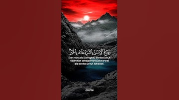 سورة الاسراء #quran #اكسبلور #المصحف #دويتو #foryou #duet #راحة_نفسية