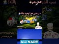 سب الدين كفر (والعياذ بالله)🤦🏻♂️ #منبر_الجمعة #ذو_القعدة #الأشهر_الحرم