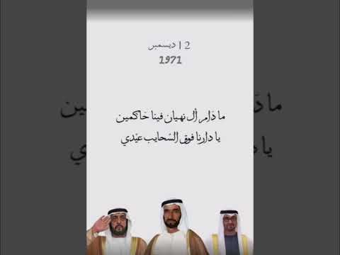 الله يحبج يا الإمارات عطاج زايد عقب زايد 