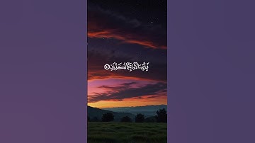 فإذا انشقت السماء فكانت وردة كالدهان || سورة الرحمن || القارئ: أحمد العجمي