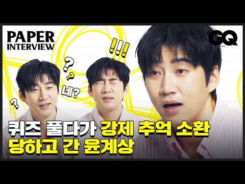 장첸이 벌써 5년전이라고 윤계상과의 페이퍼 인터뷰 PAPER Interview With Yoon Kye Sang 