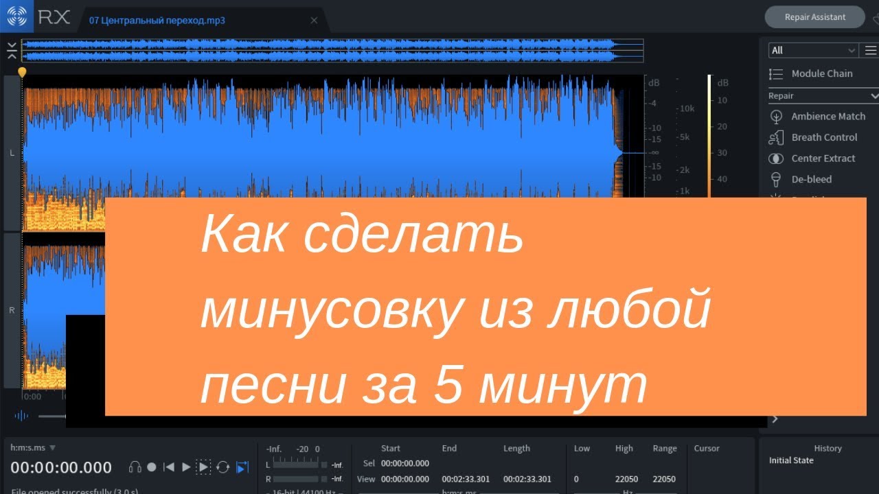 Минусовки крутых песен. Как сделать минусовку. Как сделать минусовку песни. Фонограммы песен. Фонограмма минус.