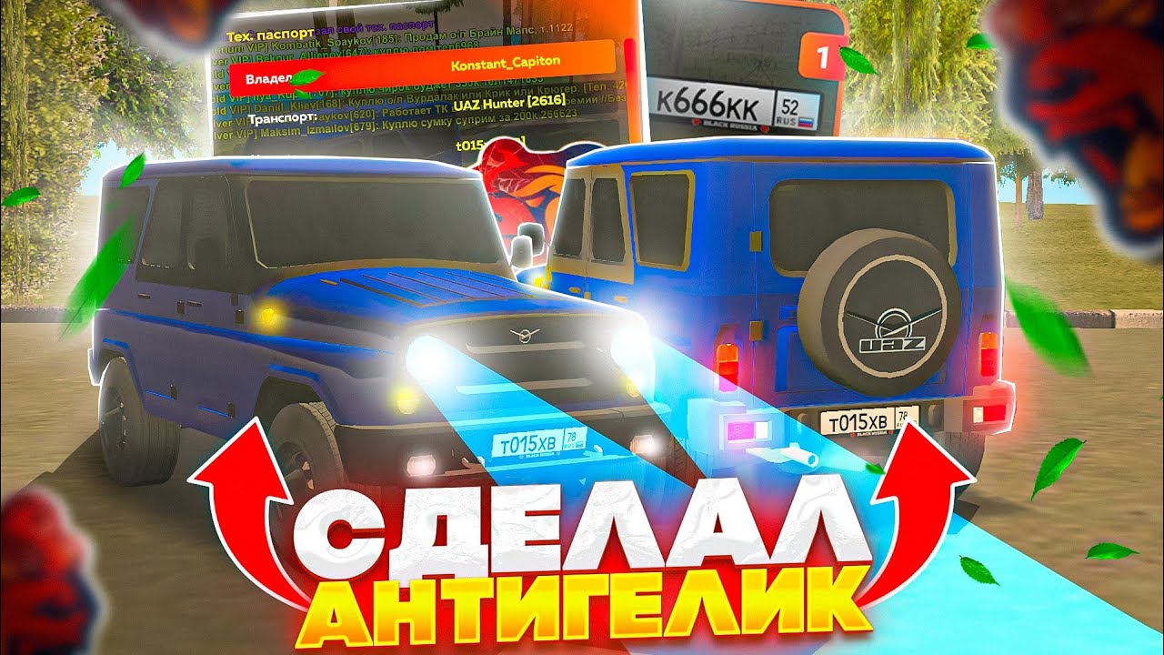 СДЕЛАЛ УАЗик Академика на БЛЭК РАША. РОЗЫГРЫШ МАШИН и БЛАТ НОМЕРОВ ...