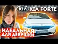 Обзор Kia Forte 2016 2.0 AT Бензин из США