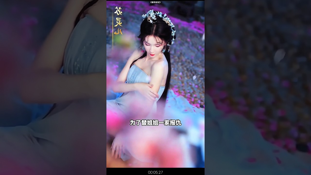 "A small snake took human form and entered the palace to take revenge. 