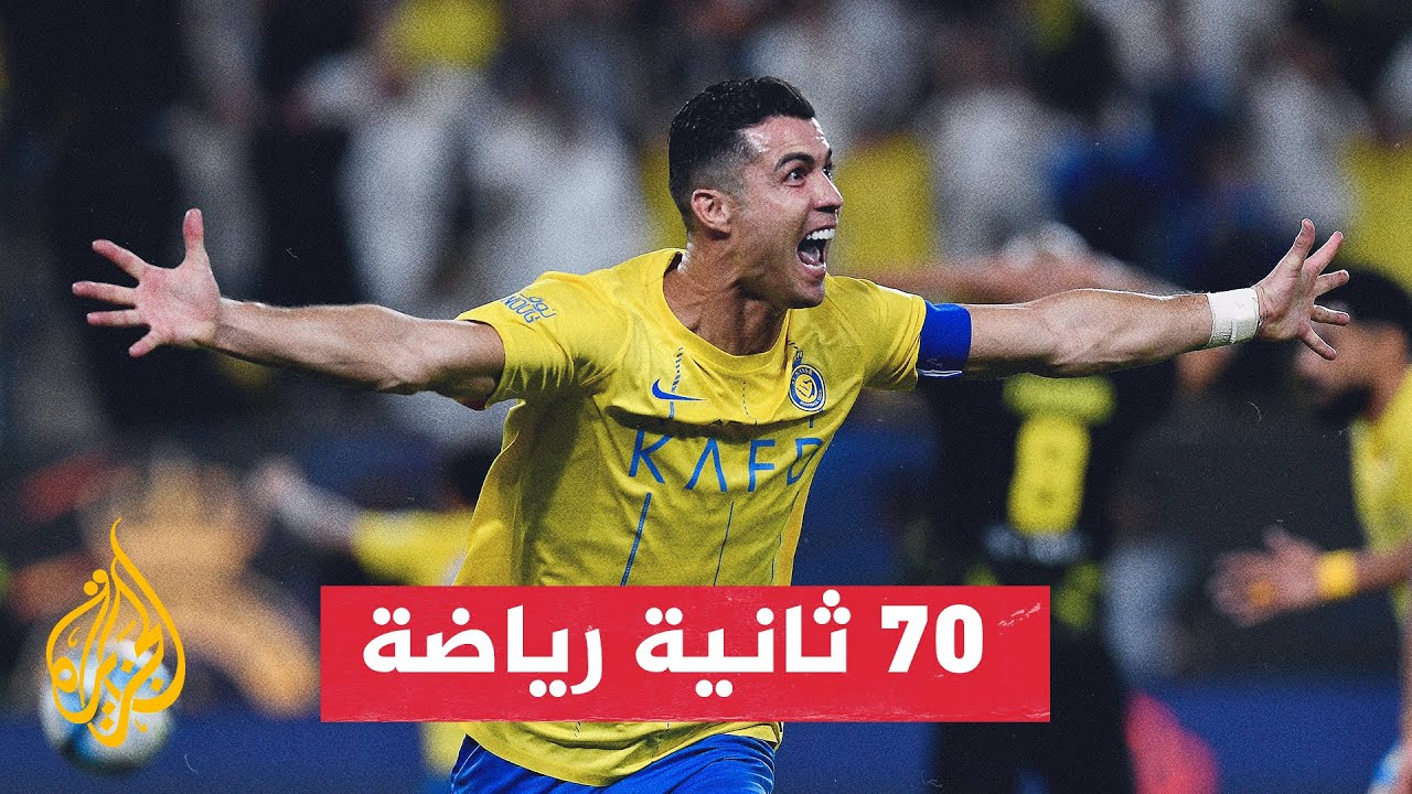 رونالدو يحقق لقب الهداف التاريخي للدوري السعودي