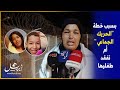 ليلة الحريك الجماعي أم مكلومة تناشد المغاربة والسلطات من أجل العثور على طفليها بالفنيدق 