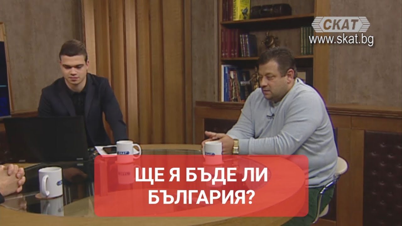 Полковник Николай Марков: Ще я бъде ли България? - ''Извън шаблона'' с проф. Георги Илинчев Попов