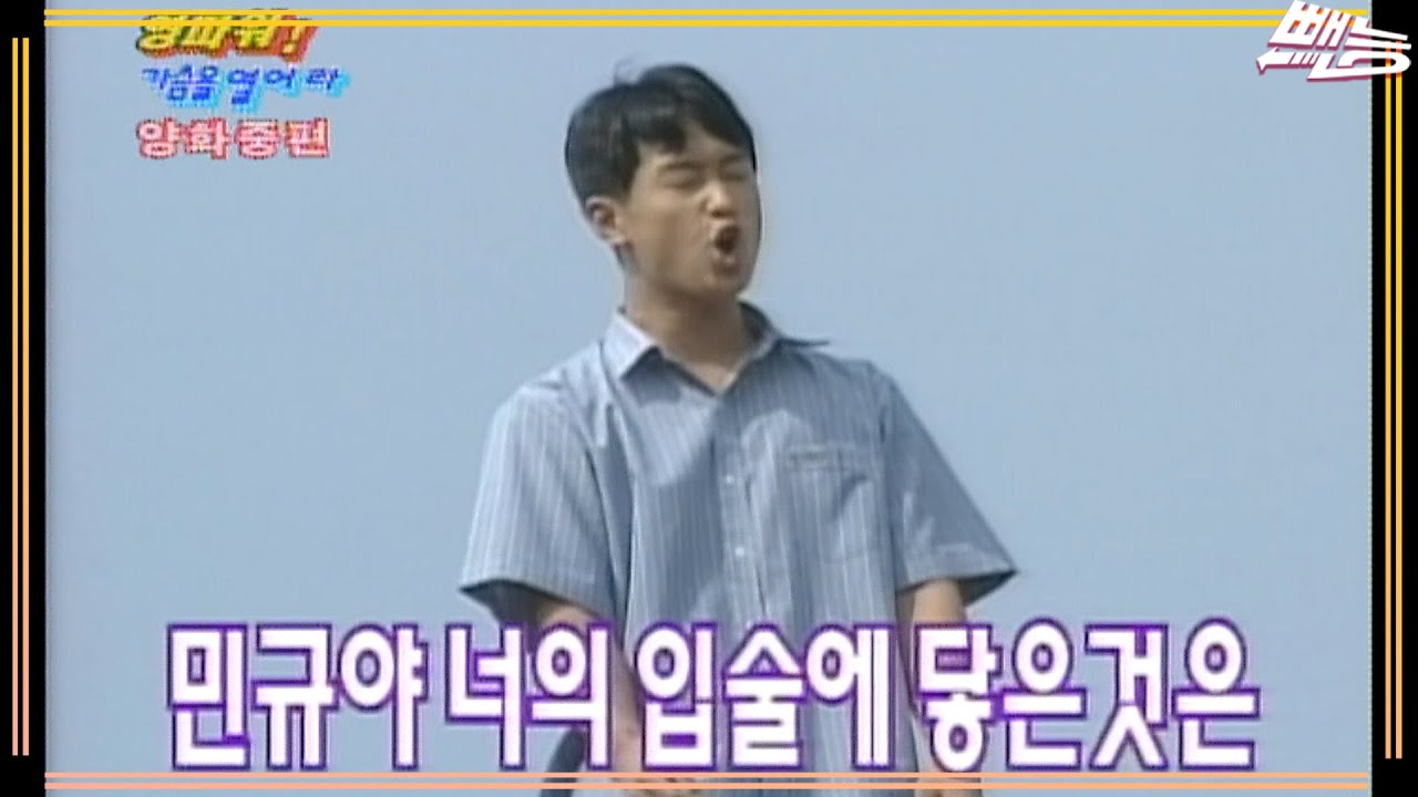 [영파워 가슴을 열어라] 내 콧구멍이 그렇게 좋았어? | 초대손님 신화 |